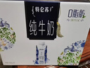 蒙牛特仑苏嗨Milk脱脂纯牛奶250ml*10盒 0脂肪 精美京绣送礼盒装 实拍图