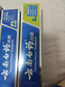 云南白药牙膏口腔护理经典套装 护龈亮白祛渍 清新口气3支装535g+牙刷2支 实拍图