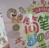 经典全集《儿童简笔画5000例》学创意美术图绘画册启蒙技法教程材宝宝涂色书3-5-6-7-8-10-12岁幼儿园用书入门 实拍图