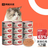 网易严选猫湿粮零食浓汤大口肉罐头鸡肉+三文鱼 85g*24罐 实拍图