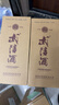 武陵经典飘香  酱香型纯粮食白酒 53度500ml单瓶装 亲民口粮 招待送礼 实拍图
