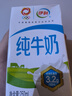 伊利全脂纯牛奶 250ml*18盒 每100ml含3.3g蛋白质 礼盒装 1月产 实拍图