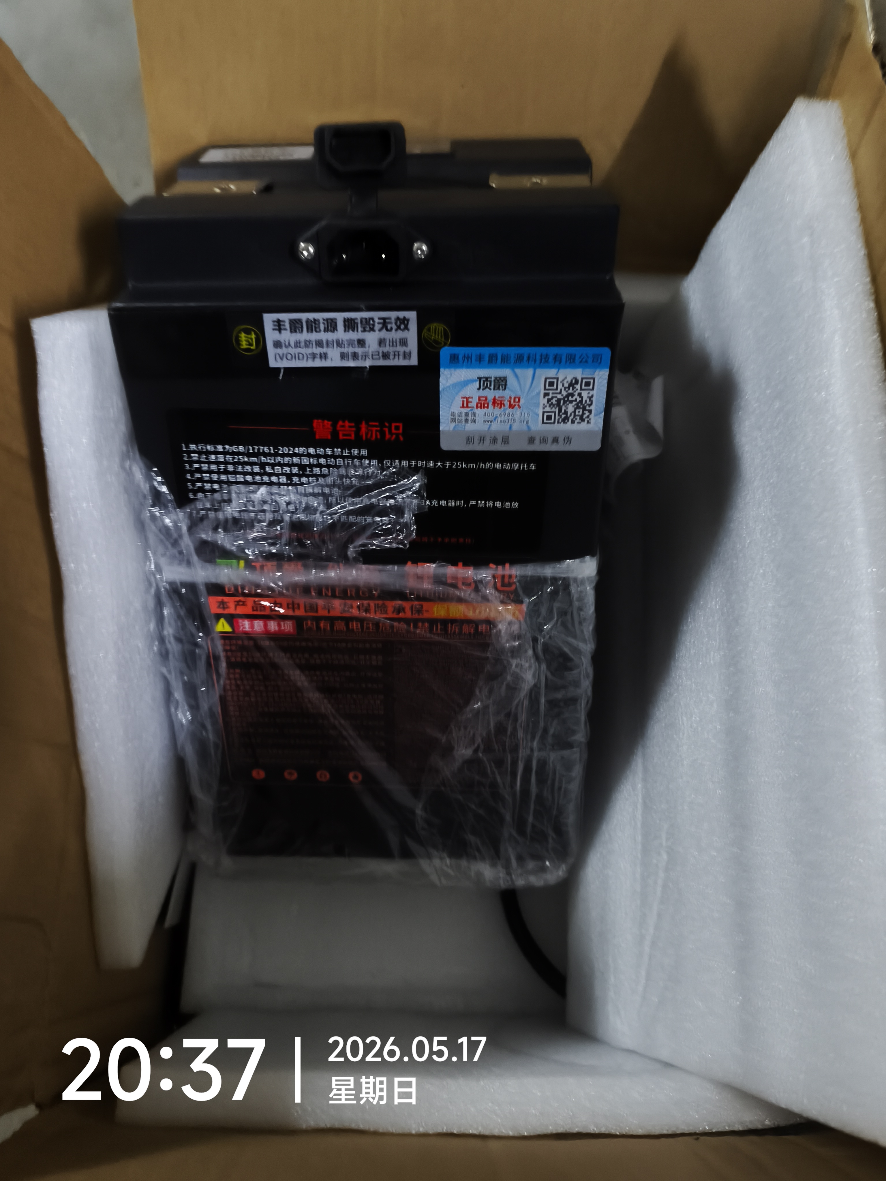 顶爵电动车锂电池外卖蓄电瓶三元锂磷酸铁锂快递三轮车电动摩托车专用 铝壳52V55Ah【蚂蚁100A】适配48V 【足容量】+【汽车大单体电芯】 实拍图