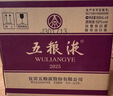 五粮液 普五八代 世界杯联名款 浓香型白酒 52度 500mL*6瓶 整箱装 实拍图