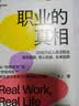 职业的真相 大J小D新书 赠 我的未来有一万个可能  别让孩子后悔“没试过”中国家庭首套真实、全面、温暖的亲子职业启蒙读本  科学育儿 方法 书籍 晒单实拍图