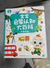 宝宝巴士jojo点读笔点读书1-3岁宝贝赳赳早教有声书图书童书绘本漫画书点读书1-3岁点读笔幼儿启蒙故事书故事机中英双语启蒙故事机儿童益智玩具宝宝启蒙认知大百科幼儿早教机生日礼物新生儿送礼京东物流配送 实拍图