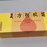 复方阿胶浆 20ml*48支 补气养血 阿胶补血口服液 礼盒装提高睡眠 失眠 食欲不振 贫血 京东大药房 实拍图