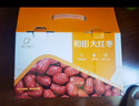 好想你树上粮仓和田大红枣840g/盒新疆特产免洗即食骏枣煲汤煮粥 实拍图