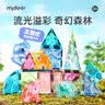 弥鹿（MiDeer）儿童钻面彩窗磁铁拼插玩具彩窗磁力片40片-奇幻森林儿童礼物 实拍图
