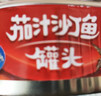 远洋茄汁沙丁鱼罐头278g 即食深海鱼肉 海鲜食品 熟制下饭菜拌饭 实拍图