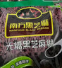 南方黑芝麻无糖黑芝麻糊1000g/袋 家庭早餐必备 【新老包装随机发货】 实拍图