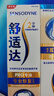 舒适达专业修复成人牙膏180g套装 抗敏感NovaMin技术含氟去牙渍京东自营 实拍图