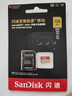 闪迪（SanDisk）128GB TF(MicroSD)内存卡4K极速金卡 A2 V30 U3 兼容大疆Pocket 4/Action 6运动相机 无人机存储卡 实拍图