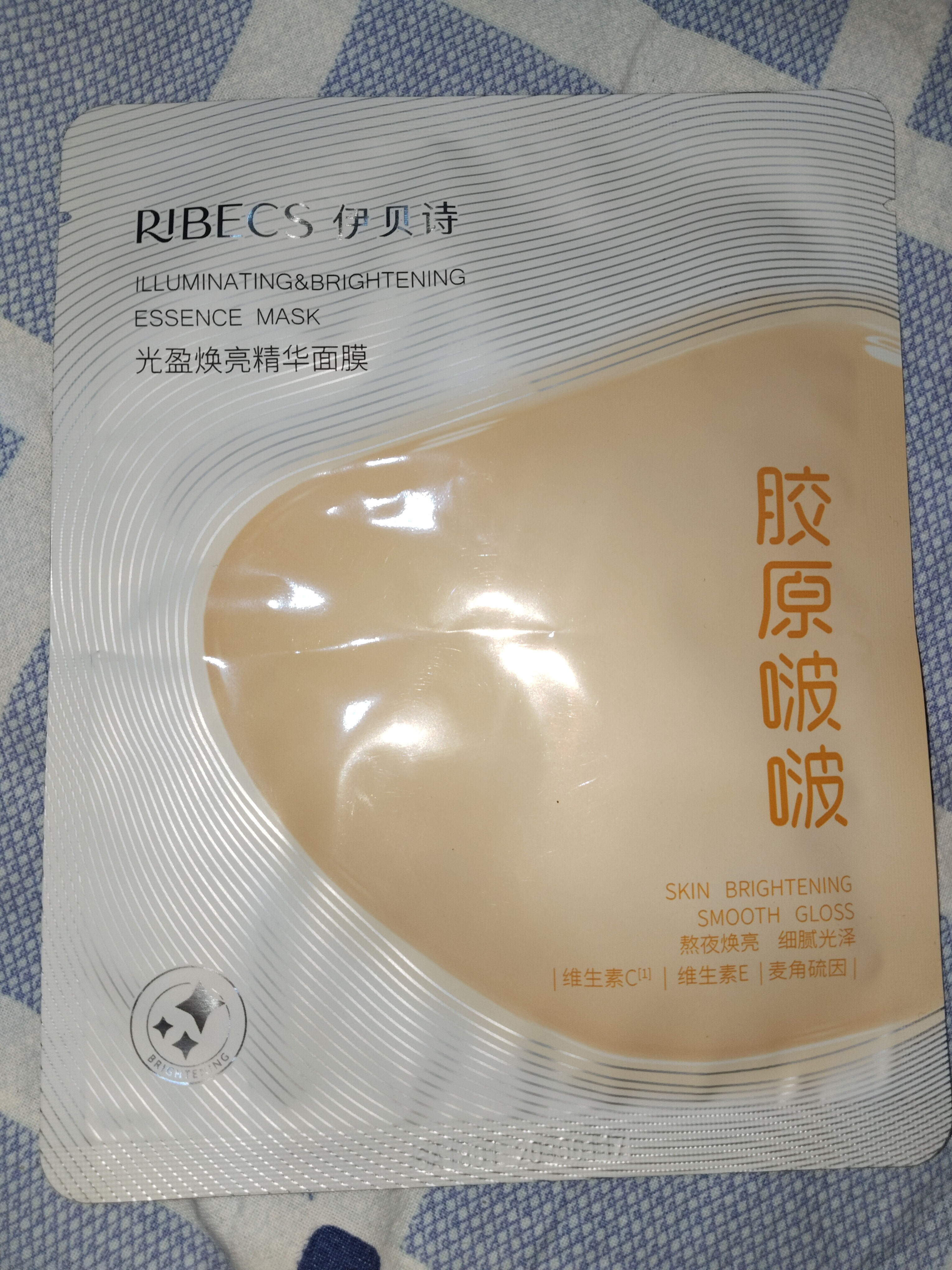 伊贝诗光盈焕亮精华面膜紧致弹润补水焕亮细腻修护【4盒装】 实拍图