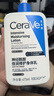 适乐肤（CeraVe）【618钜惠】特润C霜85g保湿补水防干裂干燥面霜男女士生日礼物 实拍图