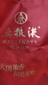 五粮液 普五八代 鸿运礼盒浓香型白酒52度500ml*2瓶礼盒装 酒厂直供 618 实拍图