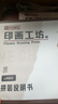 若客（ROKR）印画工坊印刷机diy手工拼装模型积木玩具拼图生日六一儿童节礼物 实拍图