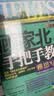 顾家北手把手教你雅思写作 6.0版【领跑雅思IELTS写作 技法大全 雅思备考经典  赠送练习手册+同步音频】 实拍图