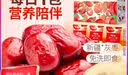 百草味脆冬枣35g/袋 黄骅无核酥脆红枣干休闲食品特产办公室零嘴小吃 实拍图