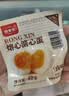 德青源即食卤味溏心蛋15枚600g 卤味熔心蛋 营养早餐 独立包装方便健康 实拍图