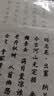 六品堂毛笔字帖小楷临摹描红书法入门练习软笔手抄本专用半生熟 唐诗宋词诗经纳兰词【400张】 实拍图