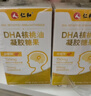 仁和dha核桃油dha藻油150mgDHA儿童学生成人孕妇凝胶糖果0.7g*60粒3瓶 实拍图