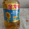 金龙鱼 食用油 葵花籽清香型调和油5L （新老包装随机发货） 实拍图