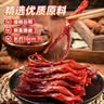 藤桥【老字号】精品鸭舌温州特产鸭货休闲零食小吃肉干肉脯两根装 香辣味约62根鸭舌 408g 实拍图