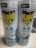 雷达（Raid）杀虫剂喷雾550ml*2瓶水基无香型 植物友好 实拍图