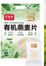好麦多【农科院推荐】有机纯燕麦片0添加蔗糖儿童老人代早餐糊糊辅即食 【量版装】 有机燕麦片510g 一袋一码可溯源 实拍图