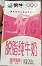 蒙牛脱脂纯牛奶250ml*24盒 零脂肪早餐健身减脂 实拍图