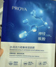 珀莱雅面膜补水玻尿酸保湿补水面膜 水母神经酰胺20片（2种包装随机发） 实拍图
