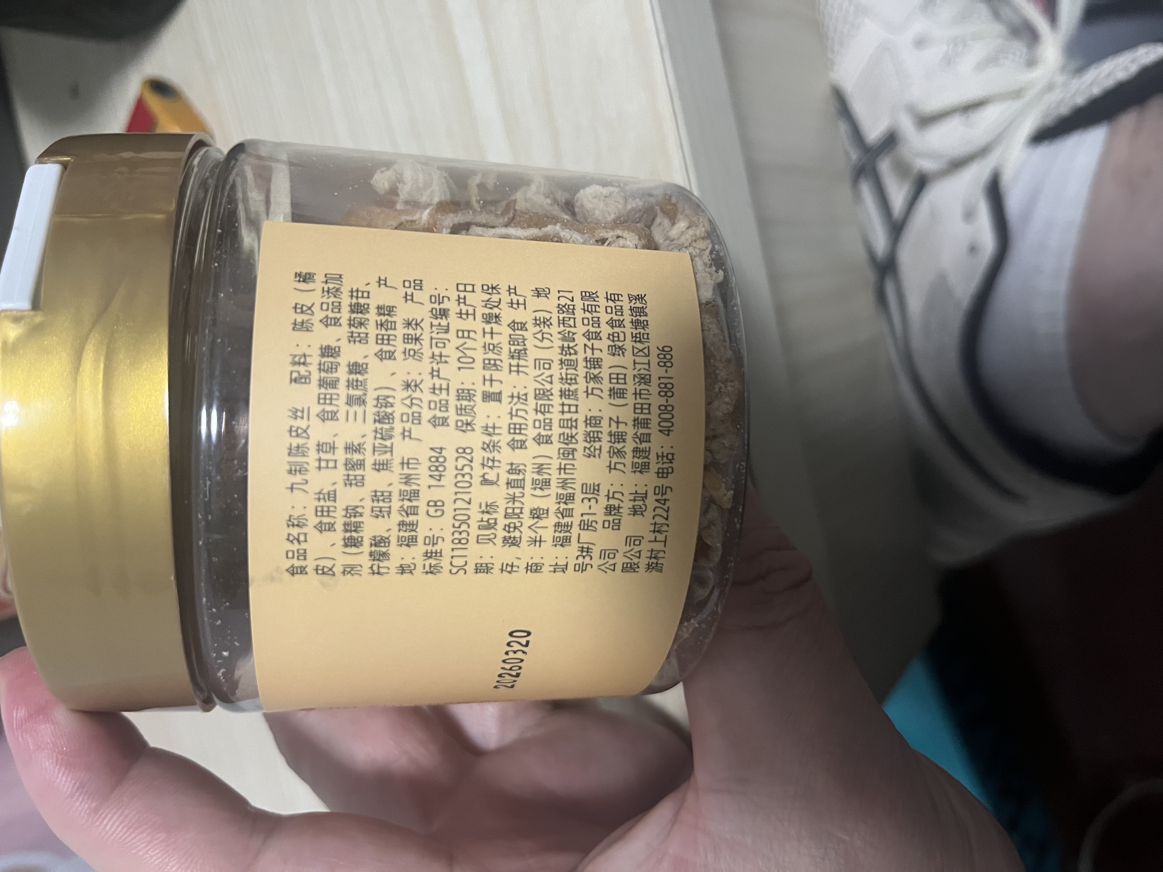 方家铺子九制陈皮丝100克 即食零食陈皮泡茶泡水 花草茶干橙皮养生茶 实拍图