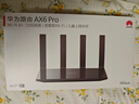 华为路由 AX6 Pro  WiFi6+ 7200Mbps 千兆无线路由器 家用全屋覆盖 wifi穿墙王 实拍图