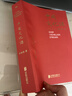 中国文化课2023新修版，畅销30万册，重装归来，余秋雨为你全面科普传统文化，搭建一条精神家园的回归之路 实拍图
