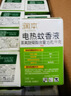 润本蚊香液电蚊香液驱蚊液45ml*9瓶驱蚊防蚊补充装（无蚊香加热器） 实拍图