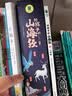给孩子的山海经全6册 赠漫画描摹本动物世界 彩绘注音版正版新书 儿童文学读物绘本故事书 孩子读得懂的山海经异兽录上古奇幻巨著 实拍图