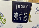 蒙牛特仑苏嗨Milk脱脂纯牛奶250ml*10盒 0脂肪 精美京绣送礼盒装 实拍图