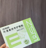 珍视明叶黄素珍萃护眼贴15对/盒清凉敷贴中老年男女通用冷敷眼膜贴 实拍图