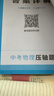 一本2026一本初中数学压轴题中考数学物理化学压轴题七八九年级有理数方程初一二三数学必刷题上下册通用中考数学专题训练解题方法数学答题模板例题练习 (3本)中考数学+物理+化学压轴题 正版压轴题 实拍图