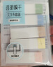 得力（deli）膜类刷题贴索引错题贴便利贴笔记贴便签本记事贴便签纸15mm*51mm100张/袋BT468 实拍图