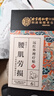 内廷上用腰肌劳损贴 腰椎间盘突出疼痛活血止痛扭伤专用远红外理疗膏药贴 实拍图