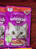 伟嘉主食猫罐头软包 猫主食餐包湿粮 进口成猫妙鲜包85g*24混合味 实拍图