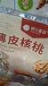 楼兰蜜语 薄皮大核桃500g/袋*2 新疆纸皮核桃 新二核桃零食 果炒货  实拍图