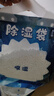山山除湿袋230g*12袋可挂式除湿剂室内干燥剂衣柜除湿防潮剂吸湿 实拍图