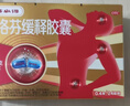 芬必得 布洛芬缓释胶囊 0.4g*24粒 退烧抗炎 缓解头痛/牙痛/痛经/肩痛/肌痛/关节痛 中美史克 实拍图