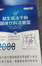 江中益生菌冻干粉1.2W亿活菌益生菌成人通用肠胃益生菌 【品牌直供】12000亿活菌 20条*3盒 实拍图