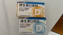 星鲨维生素d3滴剂24粒*5盒装儿童促钙吸收+多维铁口服溶液补铁补气血女儿童补铁剂含维生素B叶酸135ml 实拍图