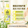 花王（KAO）真丝洗涤剂460g 羊毛洗涤剂桑蚕丝毛净羊绒杉衣服专用中性洗衣液 实拍图