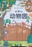 艾杰普幼儿早教认知卡片0-6岁宝宝看图识字物卡水果卡益智玩具儿童礼物 实拍图